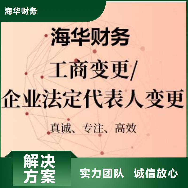 汉源代理公司地址变更		哪家代理效率高？