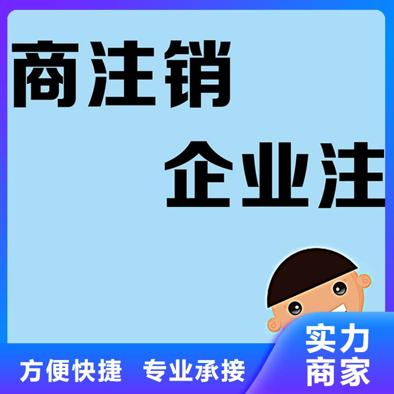 公司解非-税务解除异常服务周到