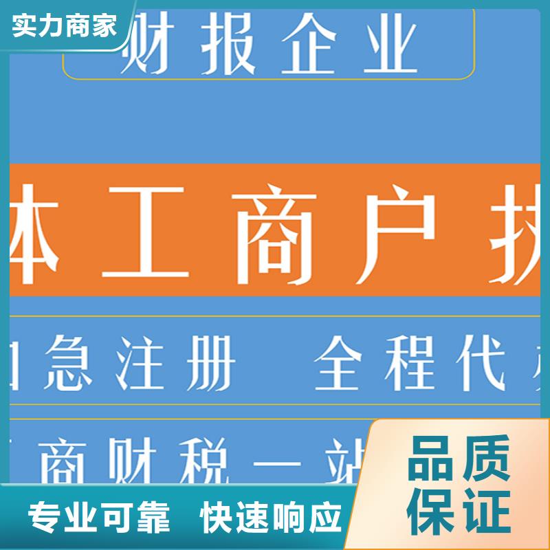 金堂县税务变更需要什么资料找她家效率好高！