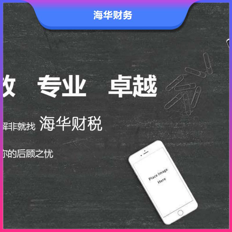 公司解非营业执照正规公司