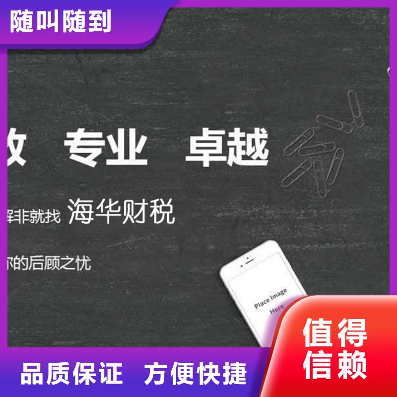 公司注销流程及费用		你不知道的一些小秘密！@海华财税