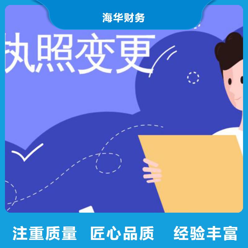 沿滩区办学许可证一般需要多长时间？找海湖财税