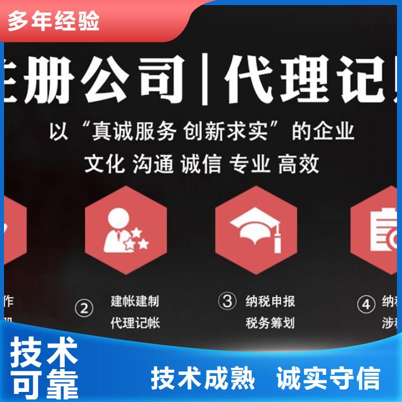 公司解非【财务信息咨询】精英团队