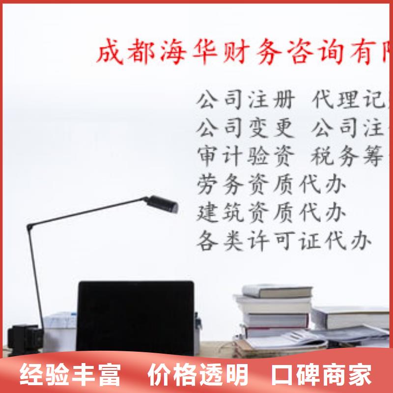 地址异常处理公司解非、地址异常处理公司解非厂家直销-认准海华财务