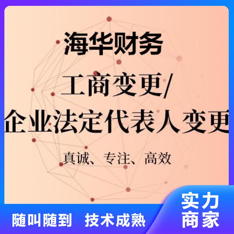 地址异常处理公司解非、地址异常处理公司解非厂家直销-认准海华财务