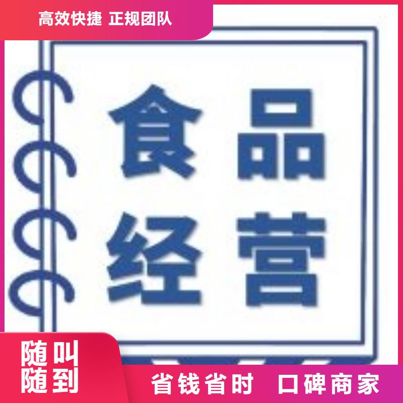 同城《海华》雁江食品流通许可证		@海华财税