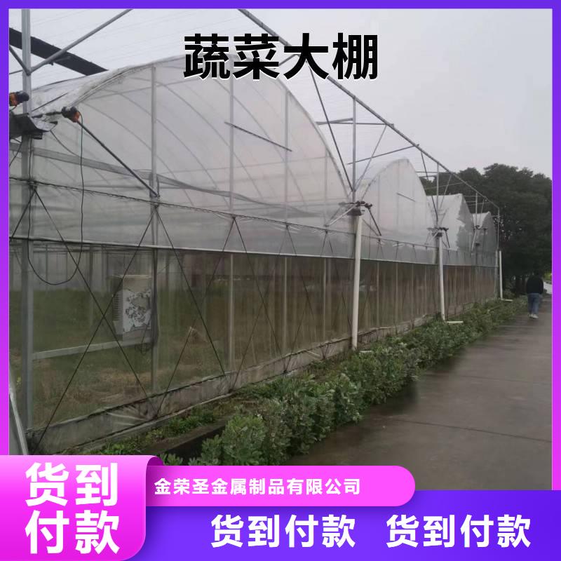选购【金荣圣】蔬菜大棚钢管价格 生产单体 连体