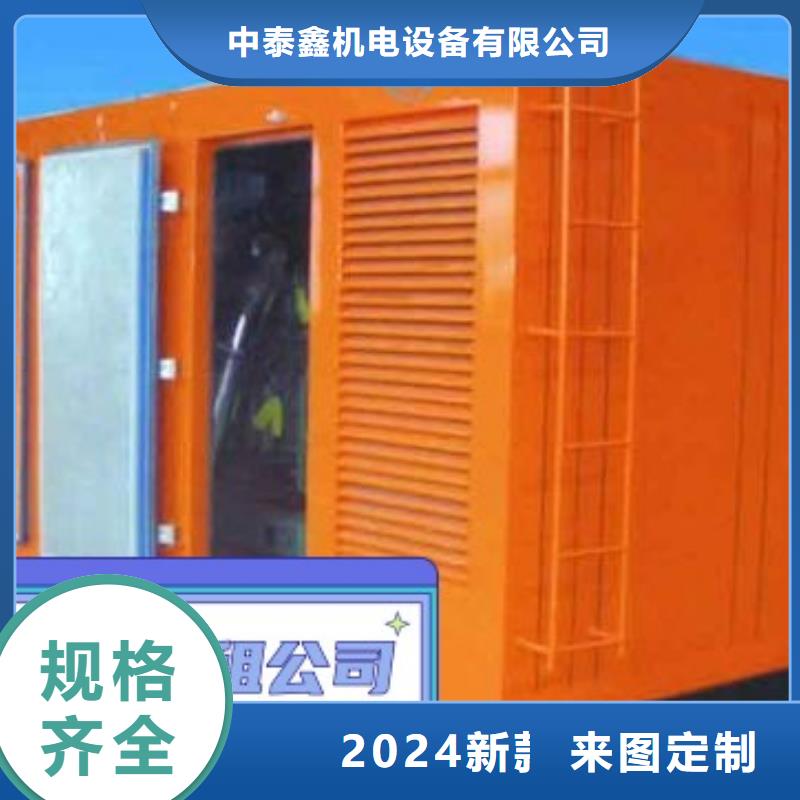 咨询(中泰鑫)大型发电机出租静音型200KW