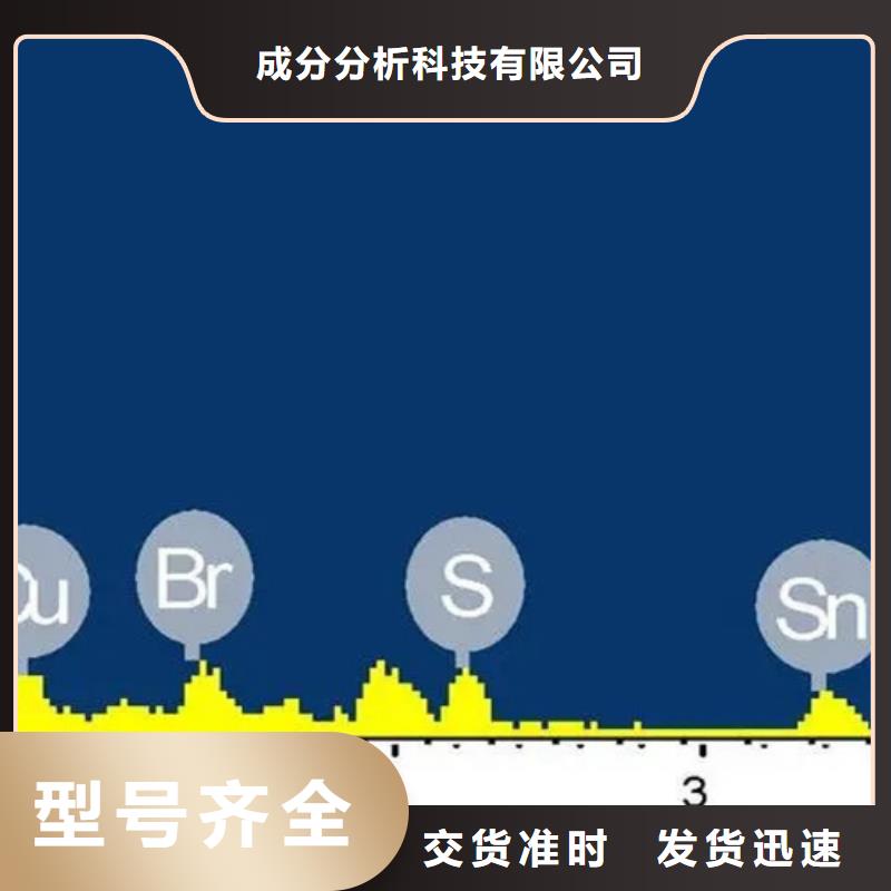 周边达克罗成分分析供应商