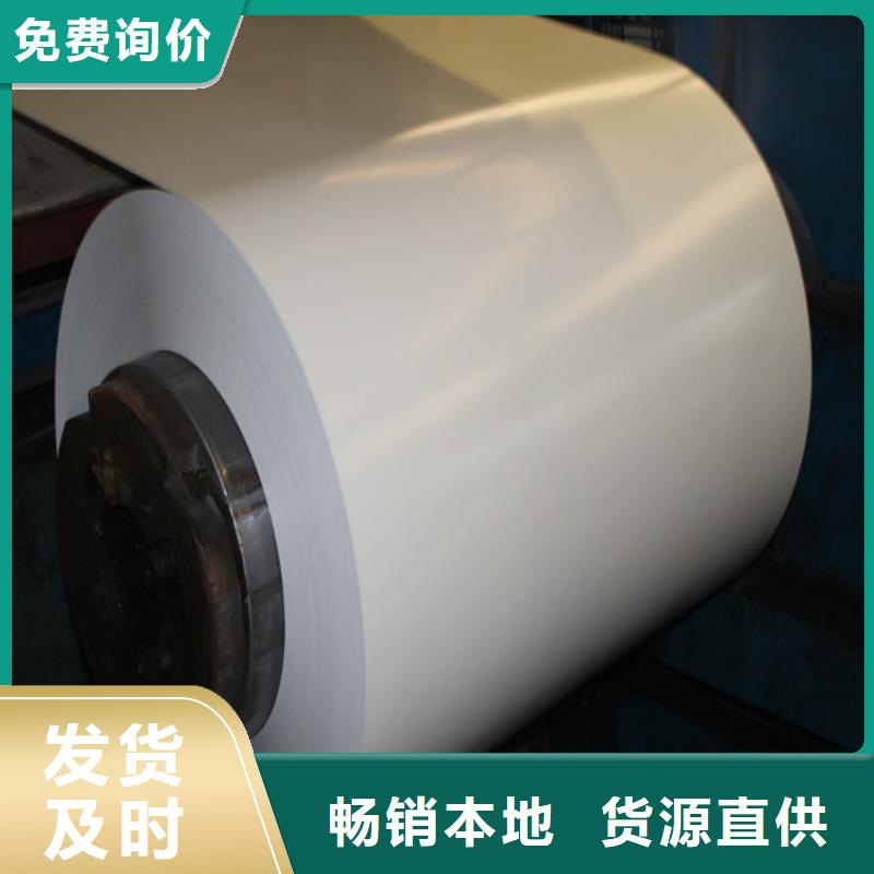 0.5彩钢瓦售后完善免费咨询