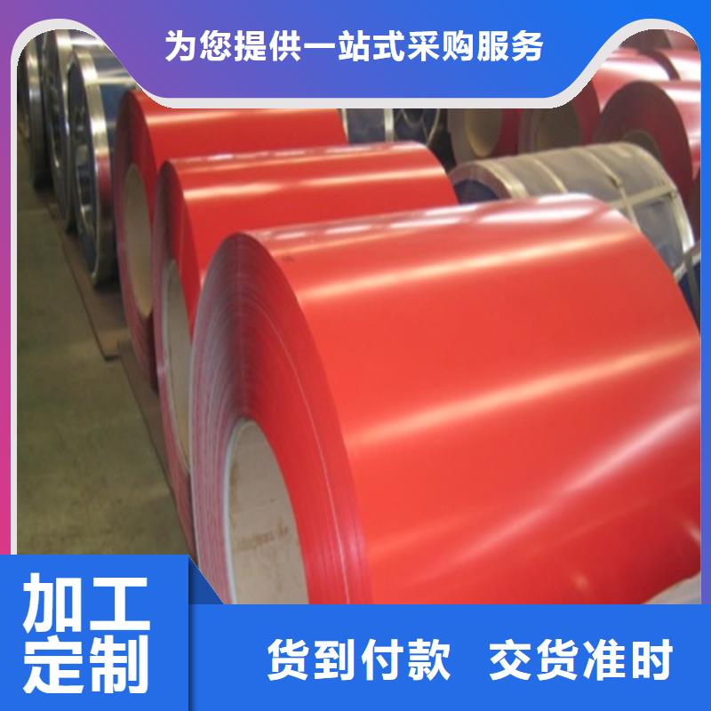 彩涂钢卷型号齐全鞍钢