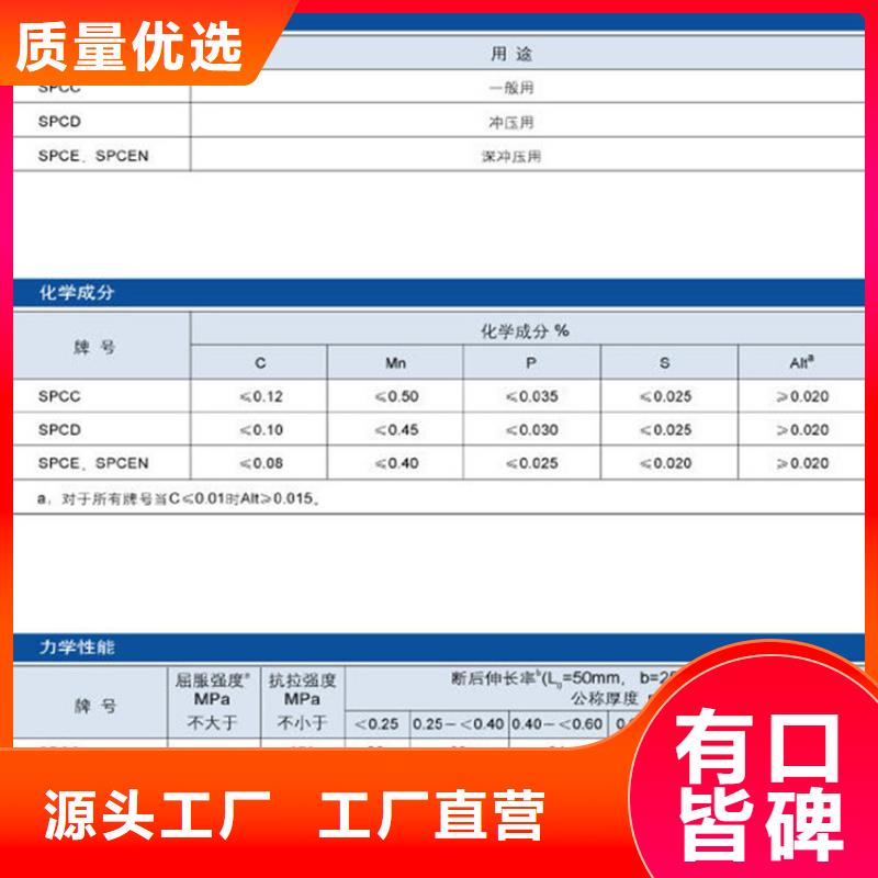 DD12品质保证鞍钢