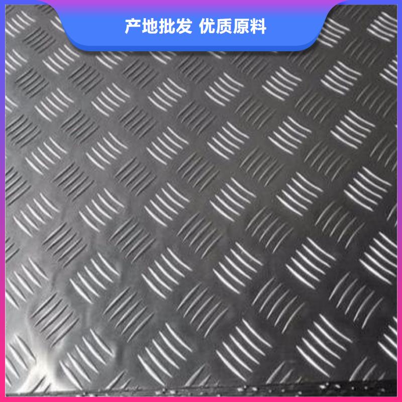 【金信德】现货供应花纹铝板规格尺寸表_精选厂家