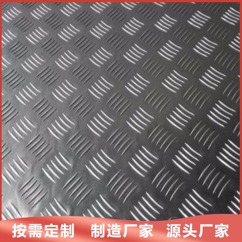 花纹铝板标准gb3277厂家找金信德金属材料有限公司