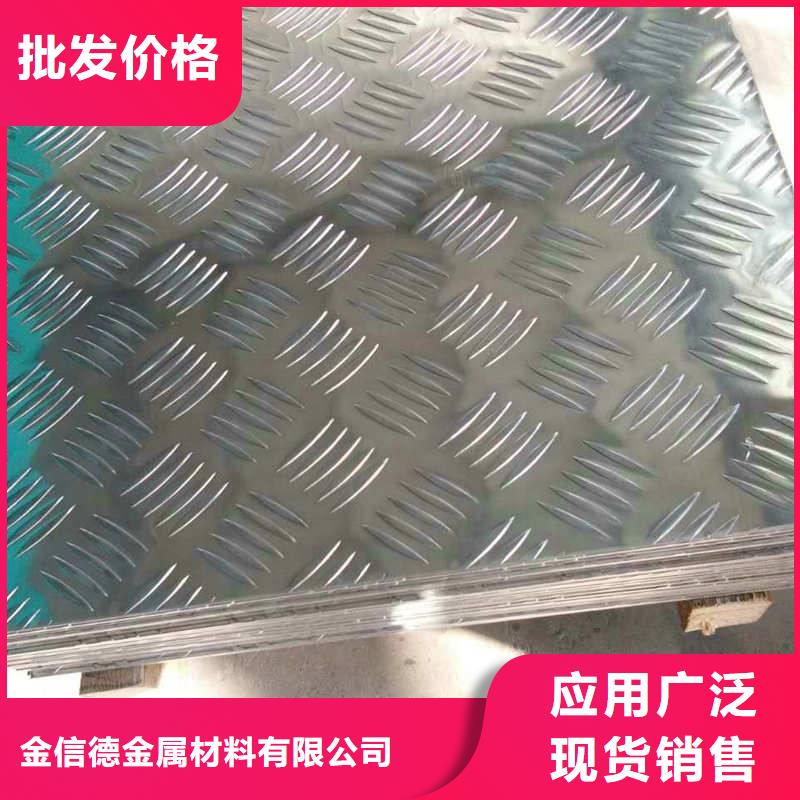 广城街道铝板生产商