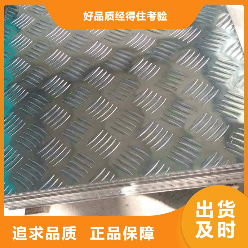专业生产品质保证(金信德)铝板生产商