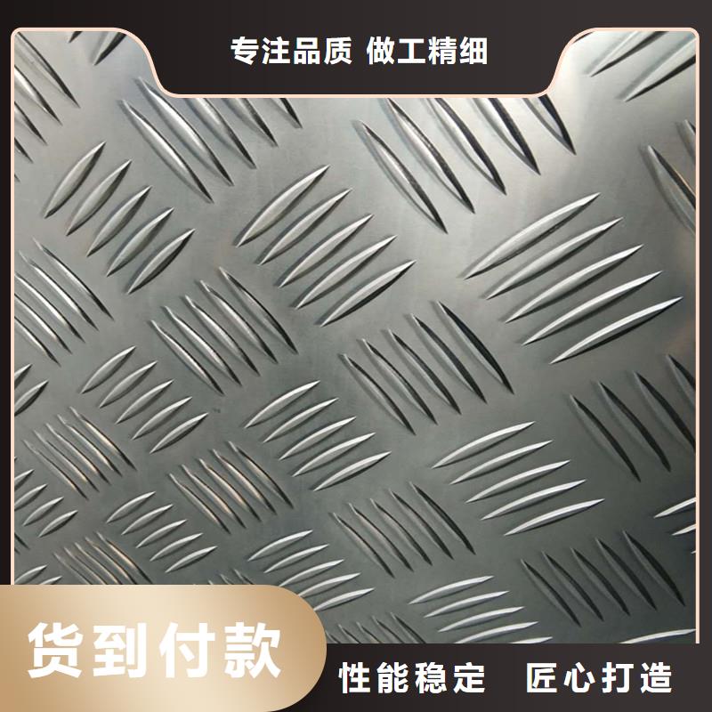 找直供【金信德】花纹铝板密度生产厂家