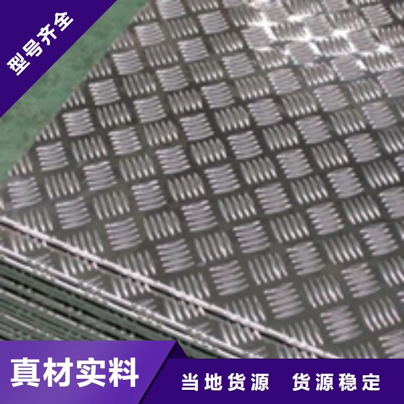 选花纹铝板-实体厂家可定制_金信德金属材料有限公司