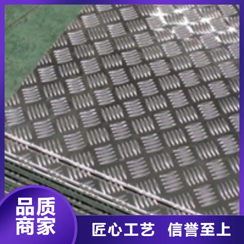 高质量工厂直供【金信德】花纹铝板多少钱一张供应商