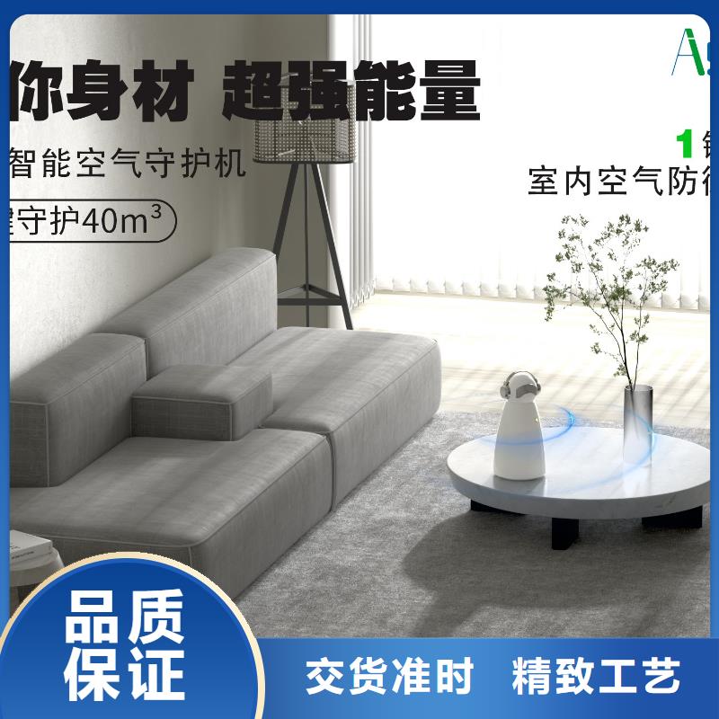 [艾森]【深圳】家用室内空气净化器生产厂家小白空气守护机