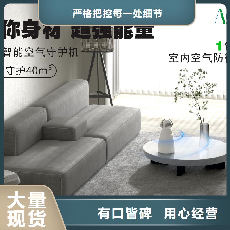 《艾森》【深圳】卧室空气氧吧使用方法小白空气守护机