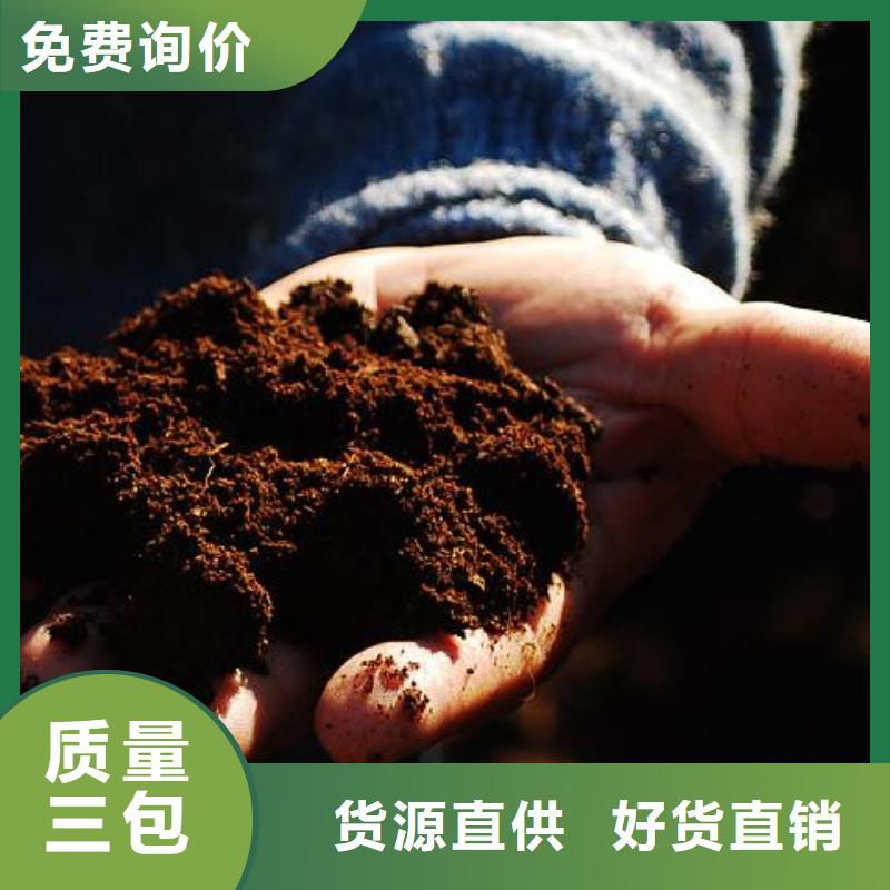 购买[香满路]羊粪有机肥改良土壤