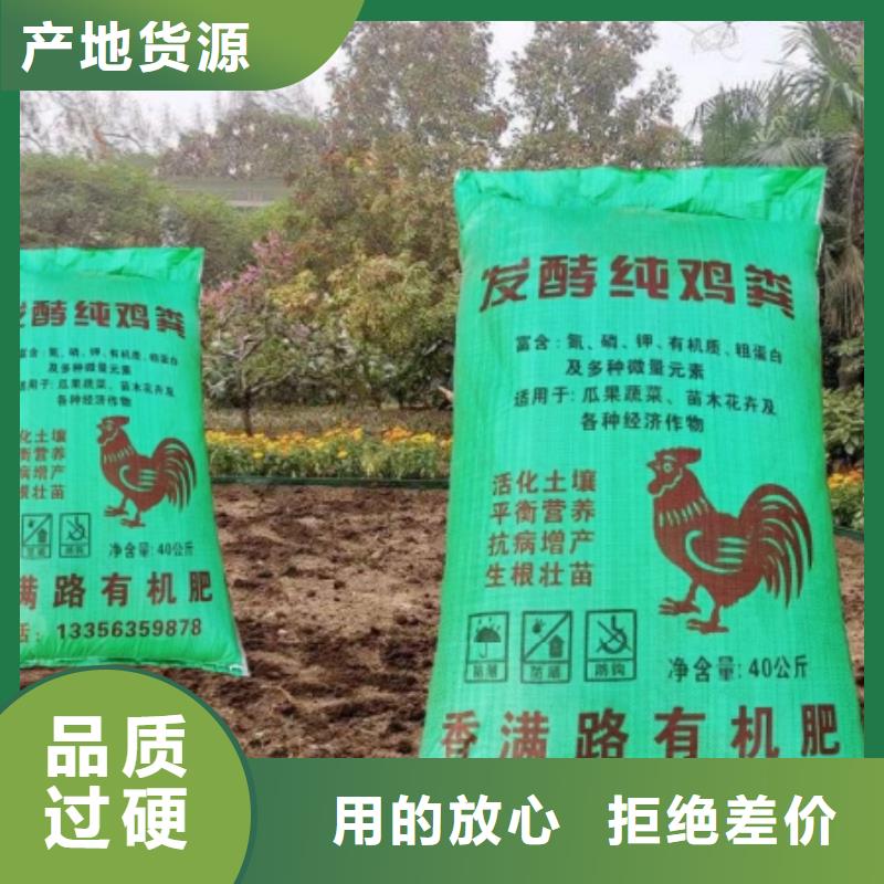 鸡粪有机肥厂家视频-湖南省张家界市|慈利|桑植|岳阳|邵阳|湘西|怀化|衡阳鸡粪有机肥厂家-发酵鸡粪