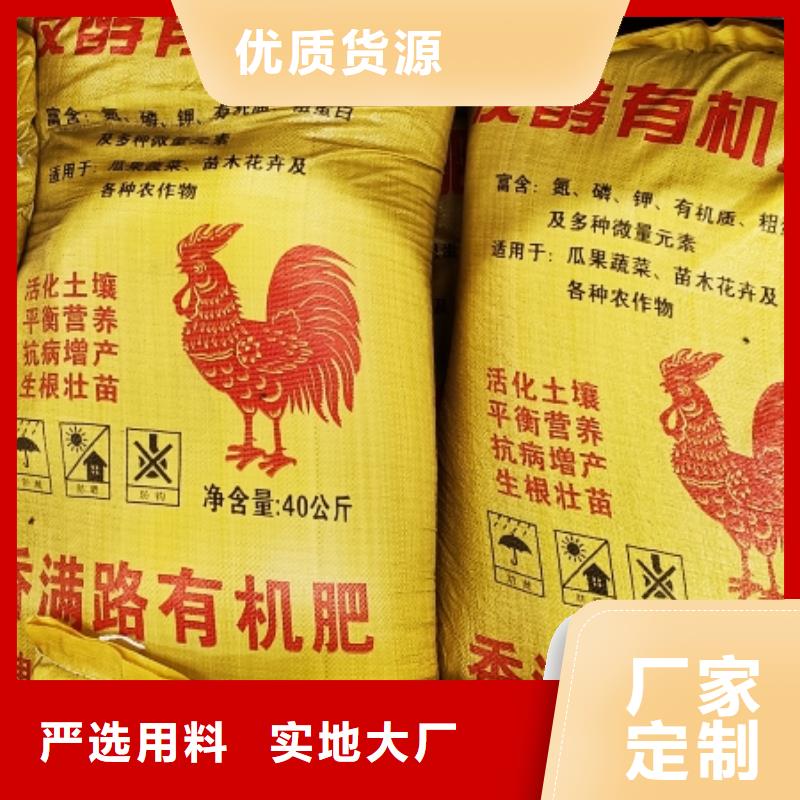 鸡粪有机肥厂家视频-鸡粪有机肥厂家|张掖市|山丹|高台|甘南|金昌|兰州|定西|平凉|天水