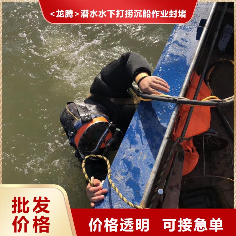 安庆直供水下管道检测封堵本地蛙人打捞队