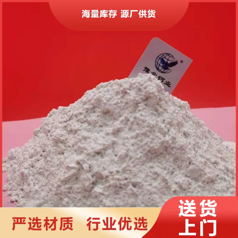 销售高比表面积氢氧化钙_品牌厂家