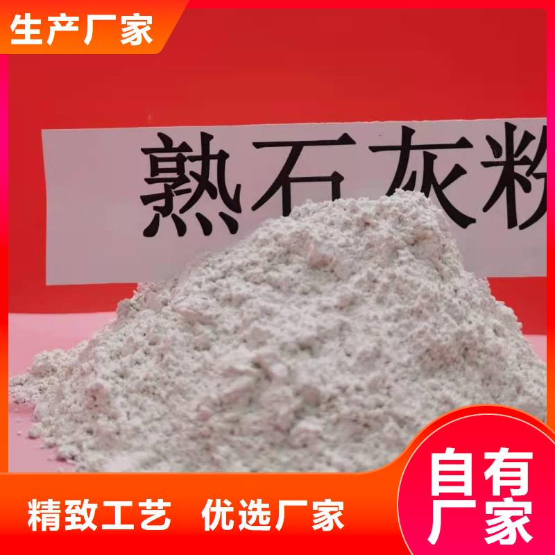 氢氧化钙干法脱硫剂
现货即发