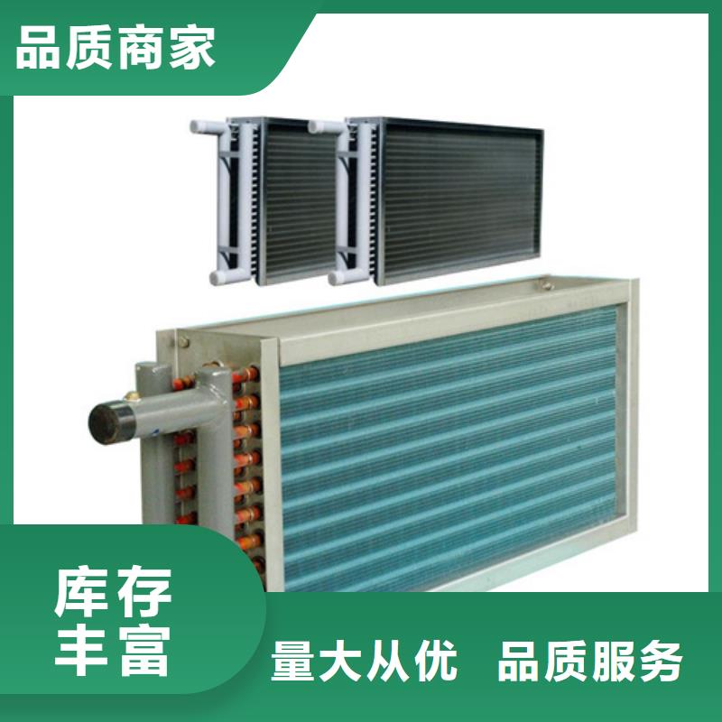 定制建顺中央空调表冷器