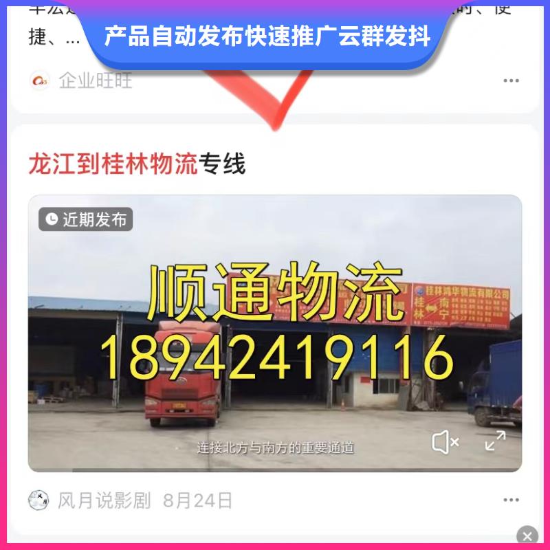 深圳笋岗街道短视频搜索排名