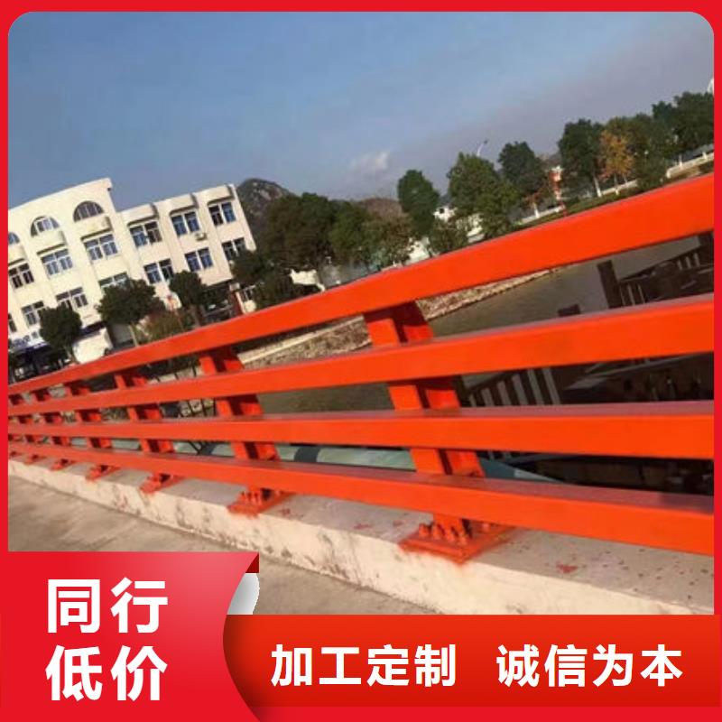 【道路隔离护栏全国走货不锈钢护栏】-定制(福来顺)