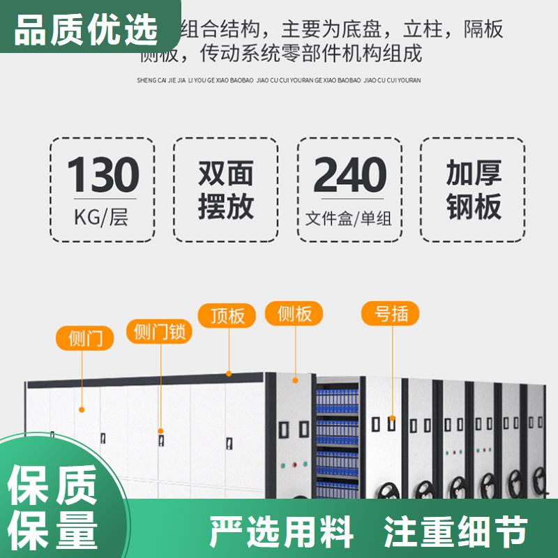 电动智能密集柜生产厂家型号齐全厂家