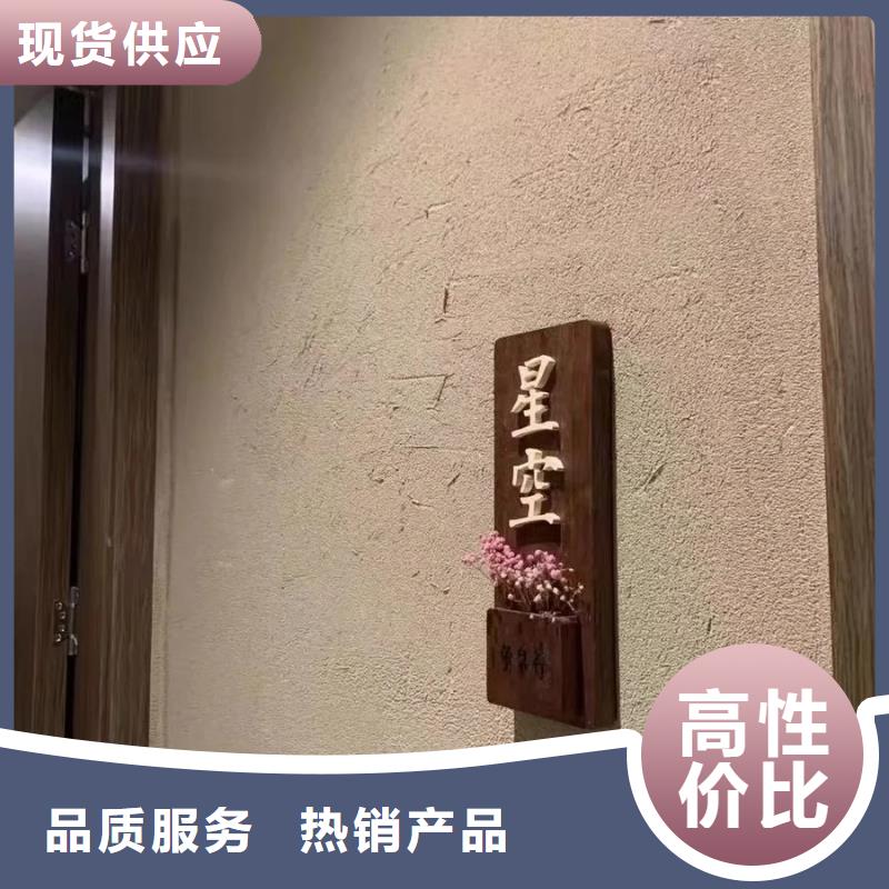 美丽乡村，老房翻新，民宿改造，仿泥巴涂料批发价格