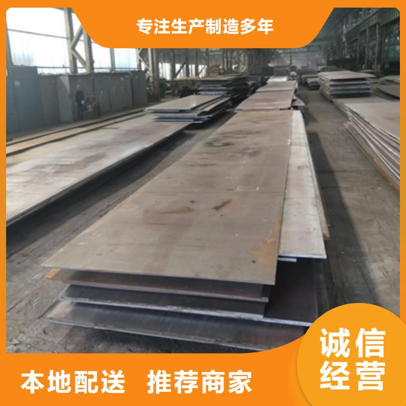 Q235NH中厚钢板供应商