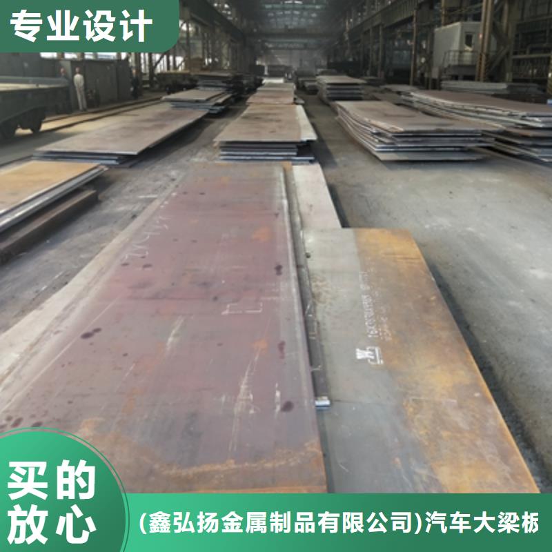 专业的生产厂家(鑫弘扬)Q235NHD预埋件钢板源头厂家