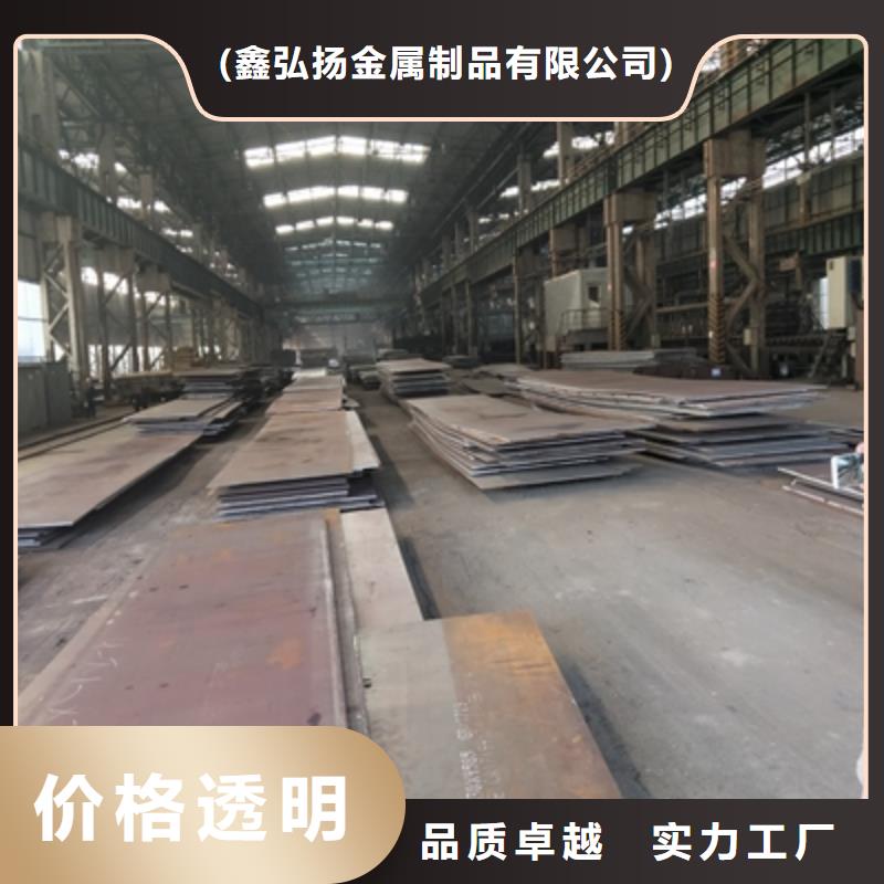 本土鑫弘扬Q235NH钢板生产厂家