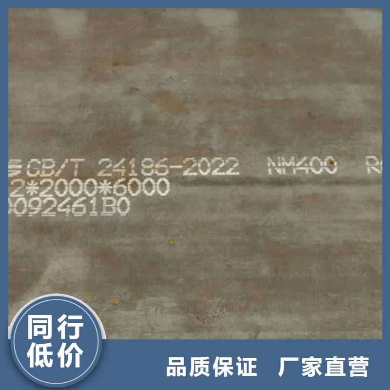 定制速度快工期短<多麦>nm450耐磨钢板厚40毫米什么价格