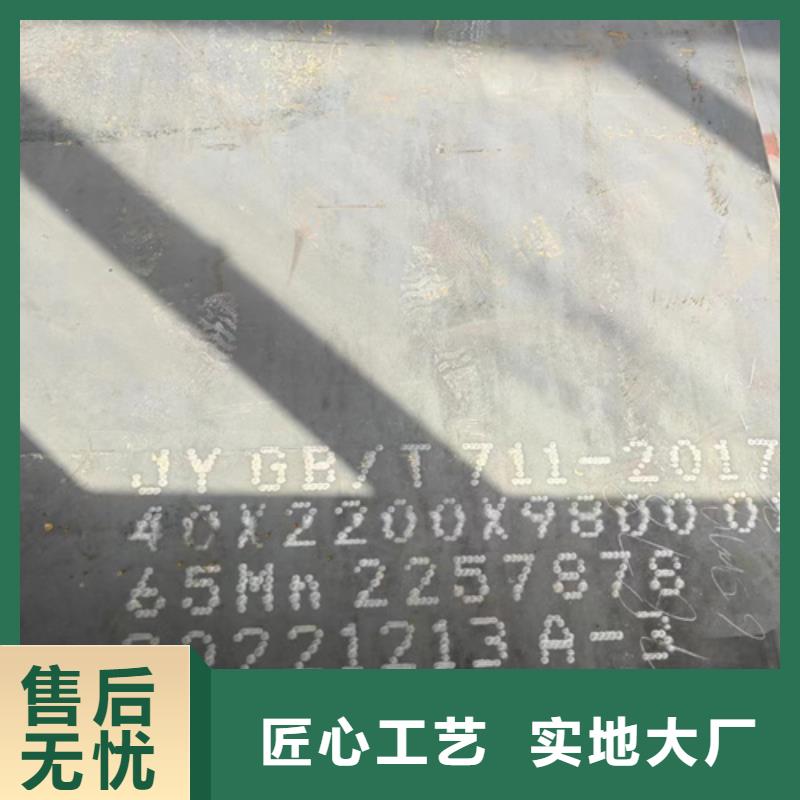 山西省咨询【多麦】40厚65锰板哪里卖