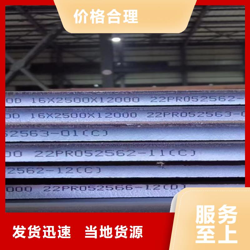 定制[多麦]高强板Q460C钢板现货供应商