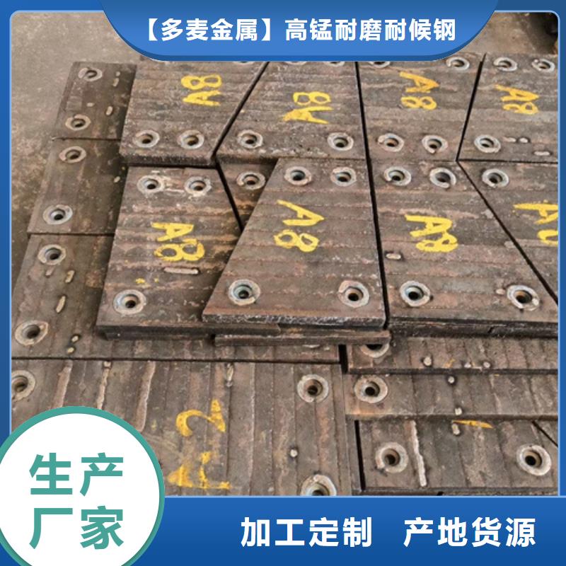 [贺州]【本地】【多麦】10+6堆焊耐磨钢板切割打孔_产品中心