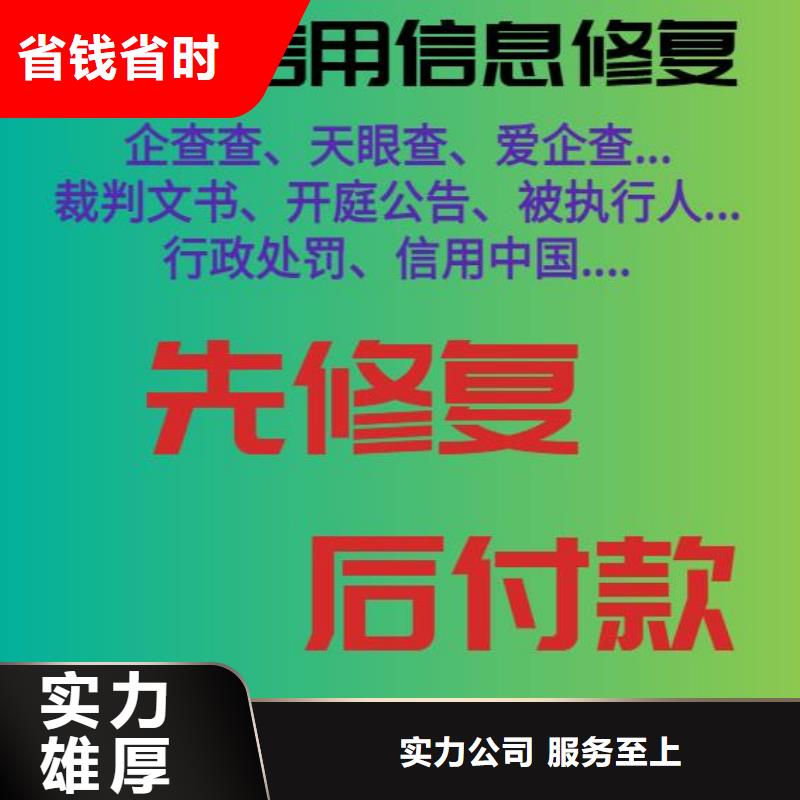 修复城市管理行政执法局行政处罚