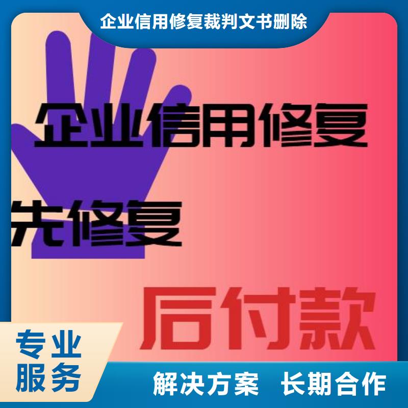 修复环境保护局行政处罚