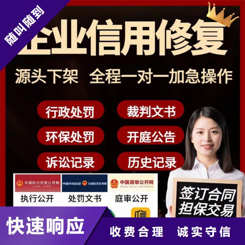 修复信用