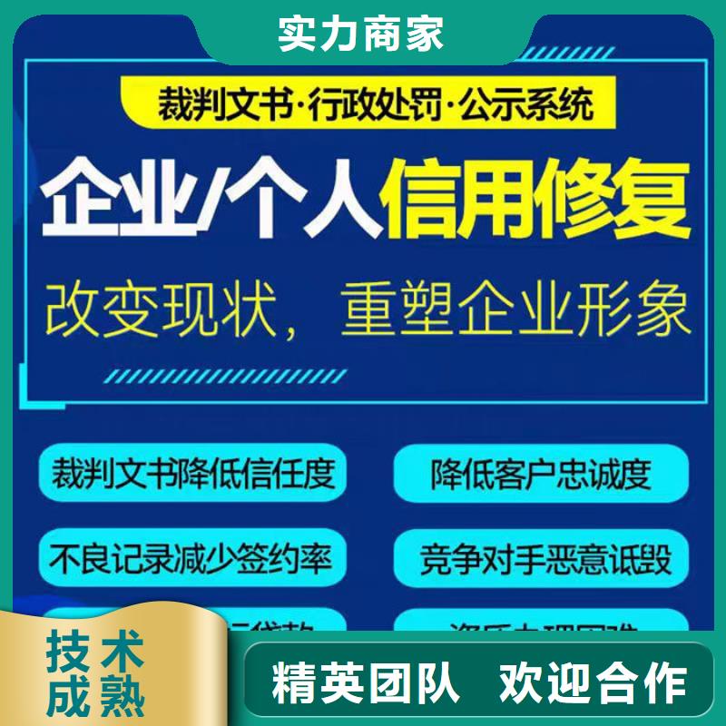 如何失信黑名单人员信息呢教学