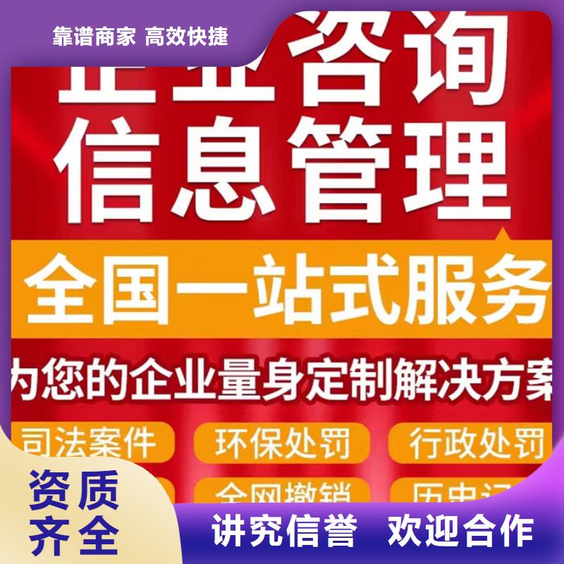 企查查失信信息如何修复如何屏蔽企信宝终本案例