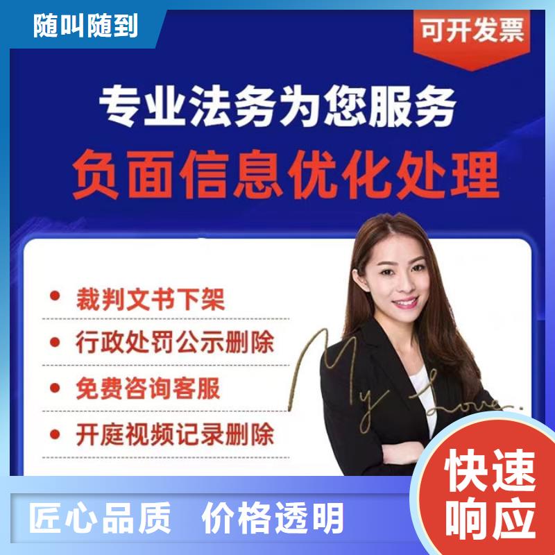 撤销失信人员申请的范本有哪些要求呢图片