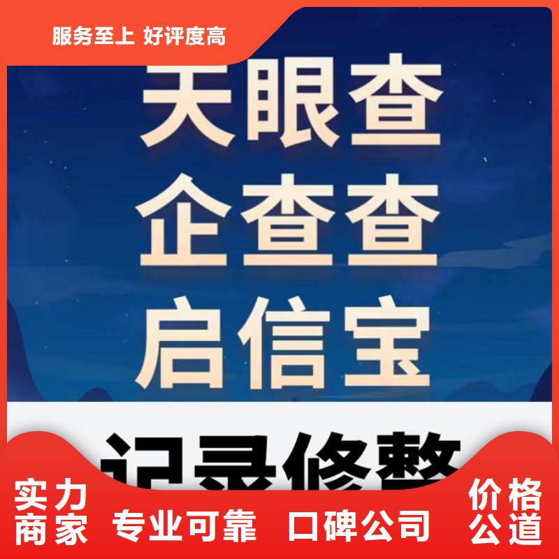 企业信用修复照片怎么拍的啊图片到